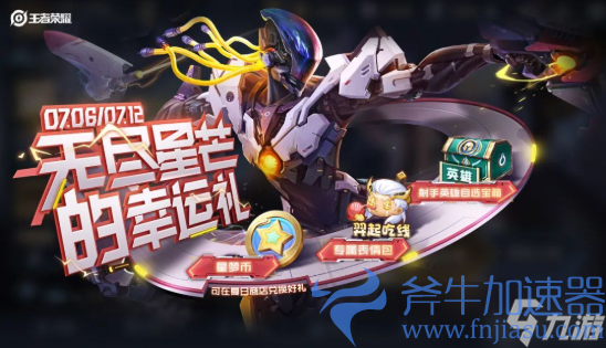 《王者荣耀》我锁定你了语音怎么获得,《王者荣耀》不知火舞攻略