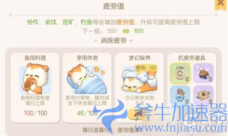 《奥比岛》手游体力获取攻略
