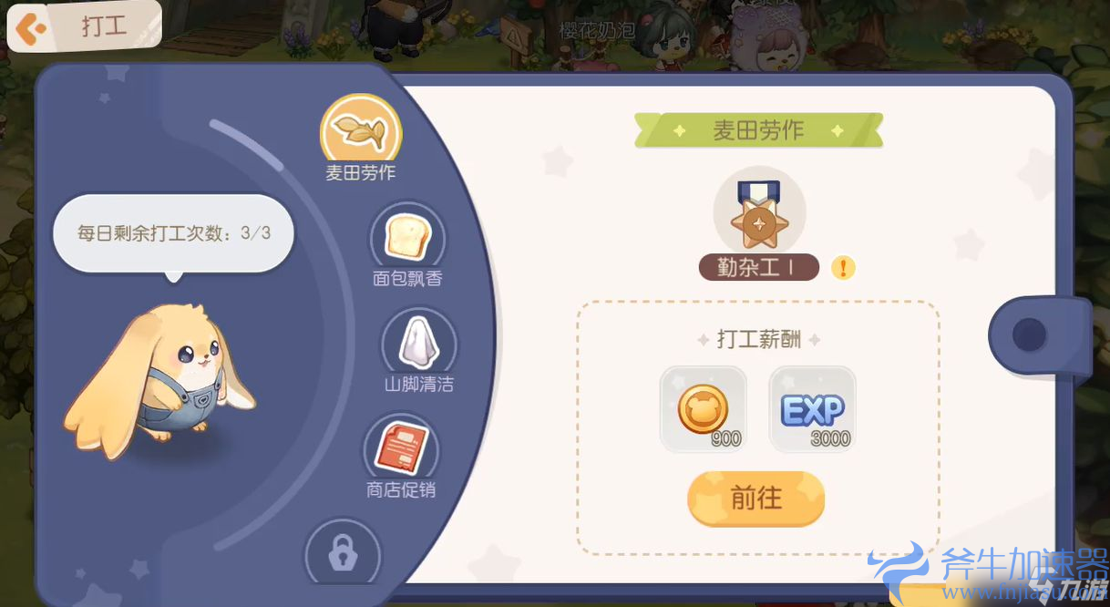                         奥比岛梦想国度资源采集攻略                    