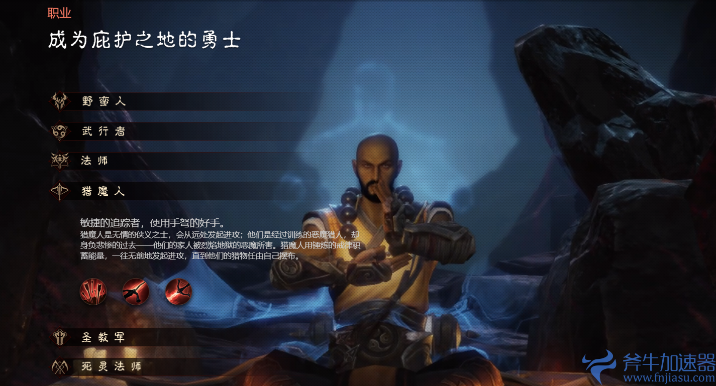 暗黑破坏神不朽开服职业怎么选择,暗黑破坏神不朽开服时间