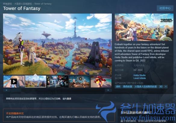 《幻塔》PC版将于8月10日推出锁国区，暂不支持中文。斧牛加速器助力畅玩幻塔外服