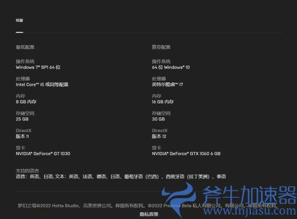 《幻塔》PC版将于8月10日推出：锁国区，暂不支持中文(《幻塔》PC版)