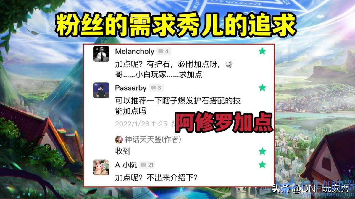 dnf瞎子如何加点（dnf瞎子加点后有什么不一样）,dnf瞎子如何加点