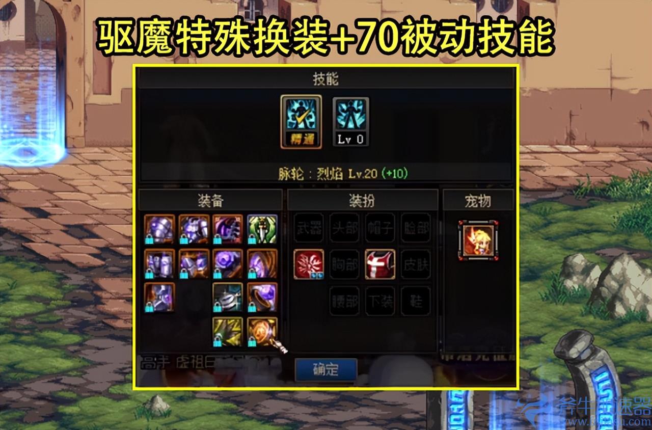 dnf瞎子换装有什么用（dnf瞎子天帝专属换装bug有什么）,dnf瞎子加点2022