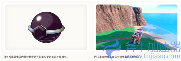 《宝可梦朱/紫》玩法介绍 影响胜负的关键“太晶化”(宝可梦朱紫最新消息)