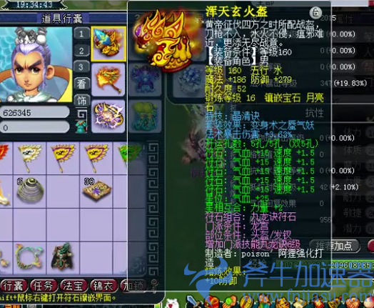 梦幻西游龙宫装备怎么搭配,梦幻西游手游龙宫装备