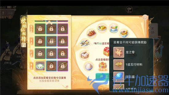 大话西游手游四喜丸子怎么做,大话西游手游四喜丸子配方