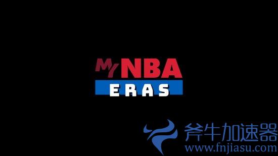 《NBA 2K23》探索MyNBA中的无限可能，斧牛加速器有效解决游戏掉线卡顿