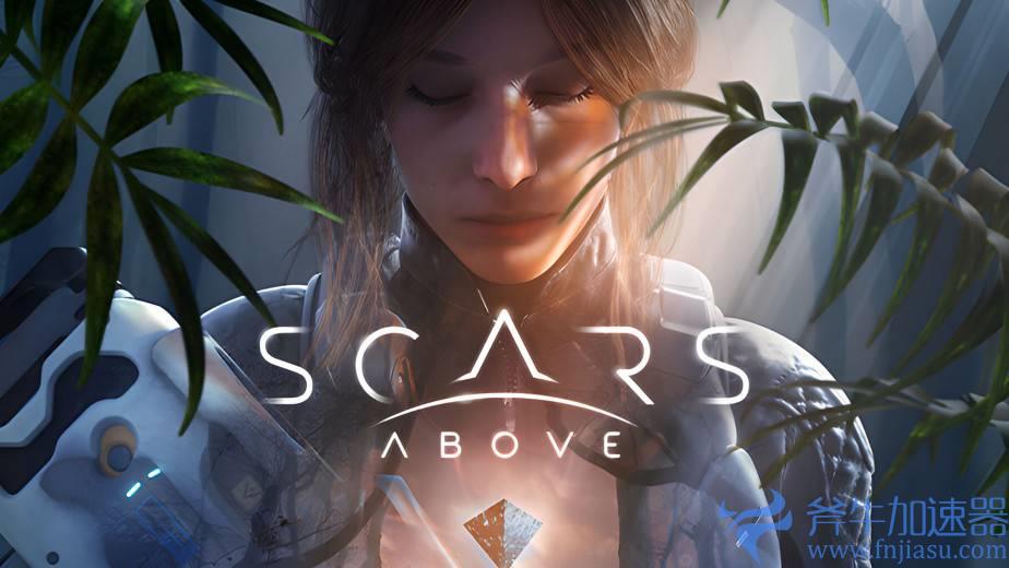 第三人称科幻动作射击游戏《Scars  Above》全新预告片公开，游戏发售日暂时未定。(第三人称动作角色扮演游戏)