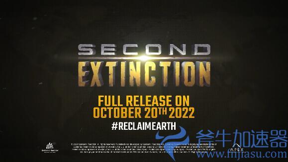 《二次灭绝》将结束抢先体验10月20日正式登陆Xbox和PC，斧牛加速器率先支持加速