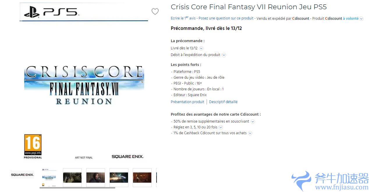 国外商店网站显示《最终幻想 7 核心危机 Reunion》或预计将在 12 月 13 日正式发售！(国外应用商店网站)