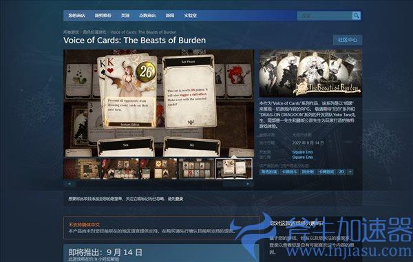《卡牌之声：俘虏的魔物》现已登陆PS4/NS暂无中文，斧牛加速器助力畅玩在线模式