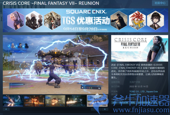 《最终幻想7：核心危机Reunion》登Steam：标准版售价298元、推荐配置GTX  1060(最终幻想7核心危机重制