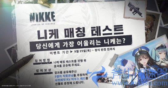 韩国美少女射击手游《妮姬》预约数破200万 性格配对测试开启