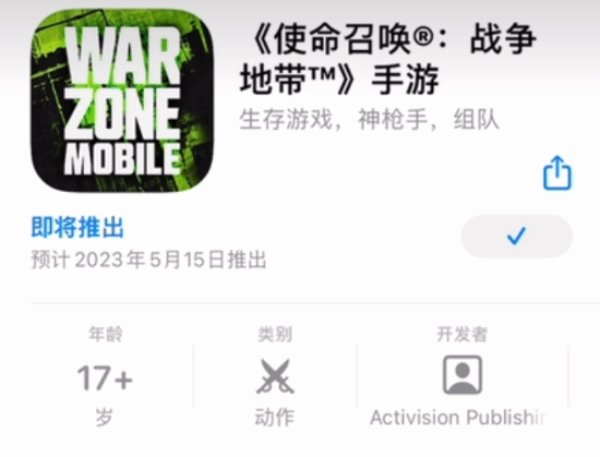 《使命召唤：战区》手游上架iOS商店，斧牛加速器免费加速畅玩