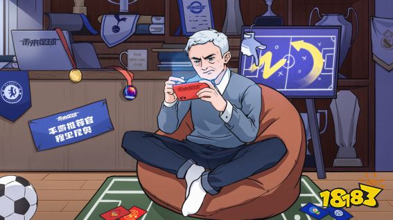《未来足球》手游公测解锁世界杯新玩法