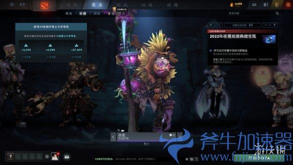 《DOTA2》夜魇暗潮典藏宝瓶推出！官方发布预览图(dota2夜魇暗潮怎么玩)