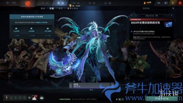 《DOTA2》夜魇暗潮典藏宝瓶推出！官方发布预览图(dota2夜魇暗潮怎么玩)