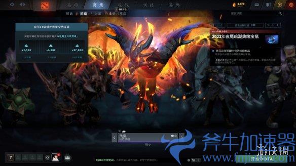 《DOTA2》夜魇暗潮典藏宝瓶推出！官方发布预览图(dota2夜魇暗潮怎么玩)