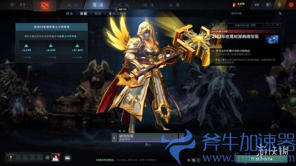 《DOTA2》夜魇暗潮典藏宝瓶推出！官方发布预览图(dota2夜魇暗潮怎么玩)