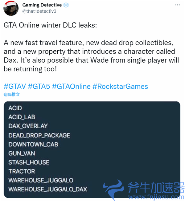 《GTAOL》新DLC内容曝光或将加入“快速旅行”，斧牛加速器为玩家极速助力