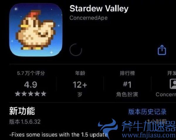《星露谷物语》手游1.5版本更新上线 追加中文支持(星露谷物语手机版中文版下载1.6)