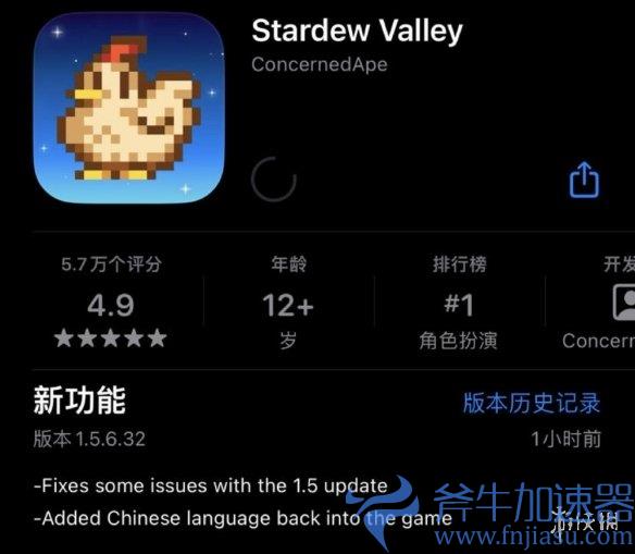 《星露谷物语》手游更新1.5版本：终于支持简体中文(星露谷物语手机版联机)