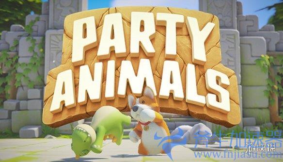 《动物派对》官方疑似开通新微博账号“猛兽派对”(从《动物派对》看美术风格)