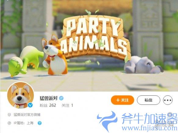 《动物派对》官方疑似开通新微博账号“猛兽派对”(从《动物派对》看美术风格)