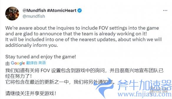 《原子之心》官方承诺FOV选项近期更新！已在制作中(《原子之心》进入压盘阶)