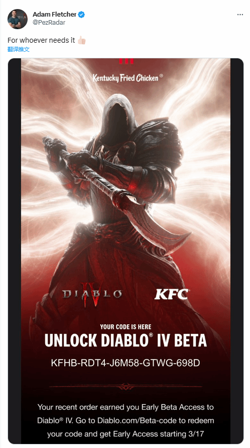 《暗黑4》B测预载明日开启 支持跨平台游玩