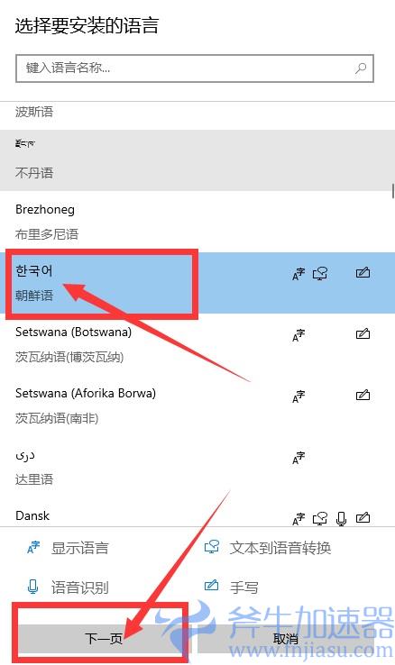 关于电脑系统如何更改日期、时间、区域和语言？更改韩国操作步骤分享！