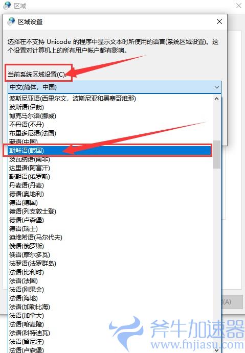 关于电脑系统如何更改日期、时间、区域和语言？更改韩国操作步骤分享！