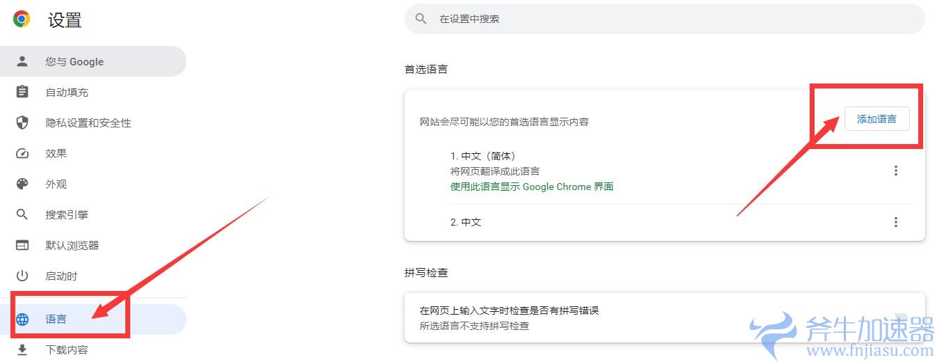 关于谷歌浏览器如何更改语言？更改韩语操作步骤分享！