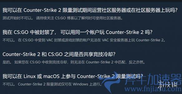 若玩家在《CS:GO》中被封禁在《CS2》中也不能游玩