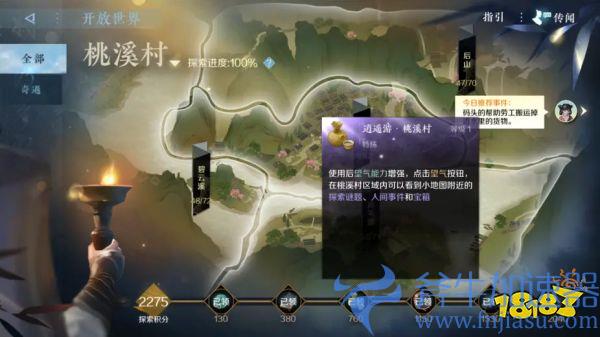 逆水寒手游玩家6小时没走出新手村