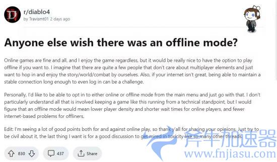 《暗黑破坏神4》玩家希望有离线模式：不想排队和掉线(暗黑破坏神4多少钱)