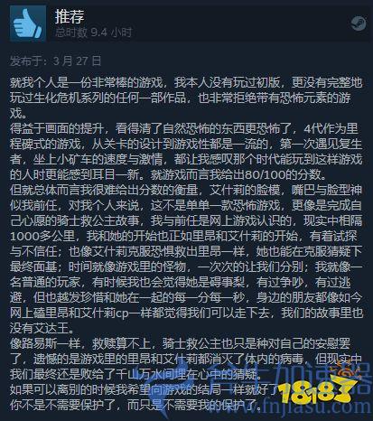 《生化危机4：重制版》Steam好评率上升至97%(生化危机4重制版mod)