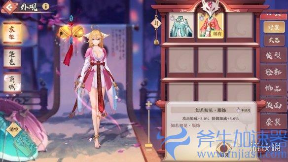 腾讯《狐妖小红娘》手游6月公开补偿方案