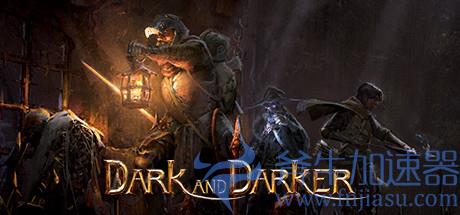《Dark  and  Darker》开发者：游戏或将不再免费 将尽快分享下次测试消息