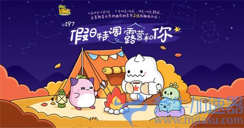 《冒险岛》特调抢鲜品