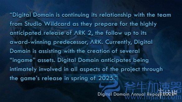 《方舟2》再跳票或于2025年发售，斧牛加速器带来最新消息