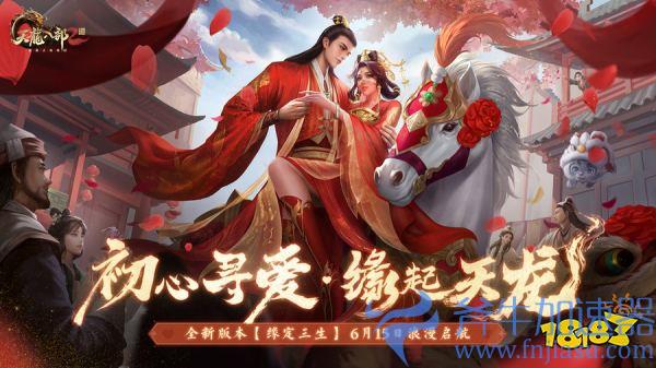  《天龙2》6月15日全新资料片，等你来探索！