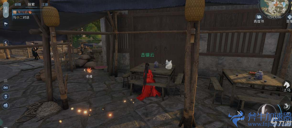  逆水寒手游攻略，琴瓷奇遇轻松搞定！