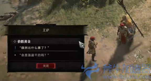暗黑4价胜黄金任务怎么做(暗黑2极品黄金标枪)