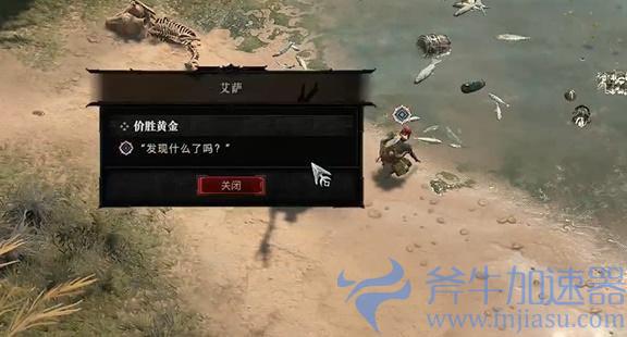 暗黑4价胜黄金任务怎么做(暗黑2极品黄金标枪)