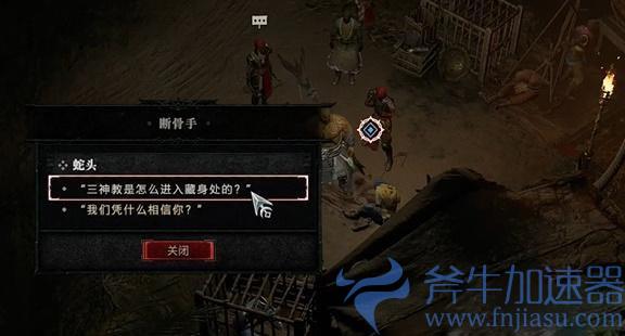 暗黑4蛇头任务怎么做(暗黑4蛇头任务怎么做)
