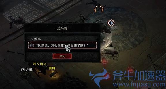 暗黑4蛇头任务怎么做(暗黑4蛇头任务怎么做)