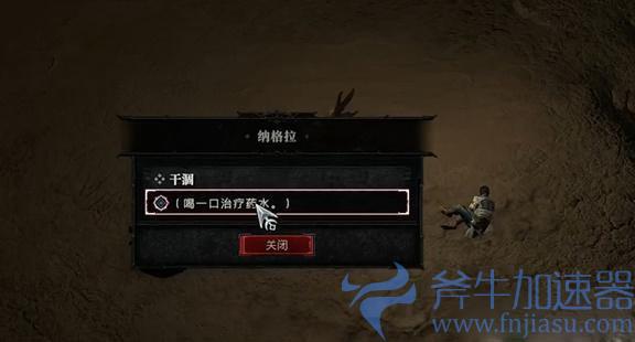 暗黑4干涸任务怎么做(暗黑3悬赏任务怎么领)