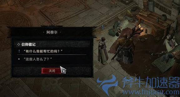 暗黑4信仰徽记任务怎么做(暗黑3徽记怎么用)